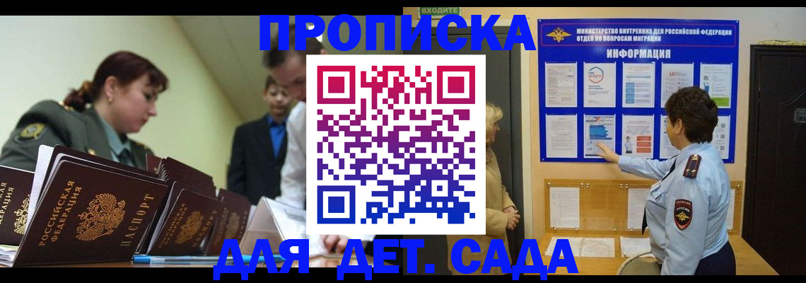 прописка для военкомата в Таштаголе